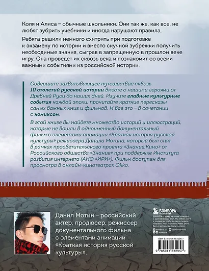 Краткая история русской культуры. От Древней Руси до наших дней - фото 2