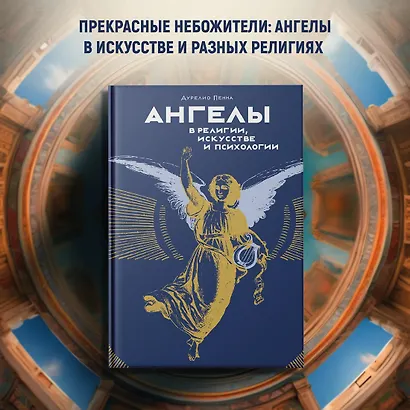 Ангелы и демоны (Комплект из 2 книг в коробе) - фото 6