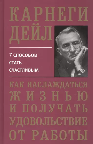 Как наслаждаться жизнью и получать удовольствие от работы - фото 1