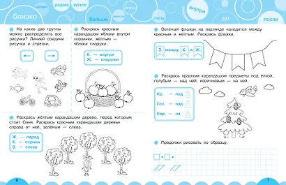 Развиваем пространственное мышление - фото 6