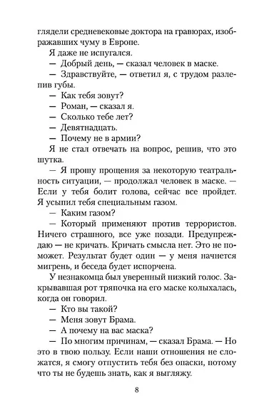 Empire V - фото 11