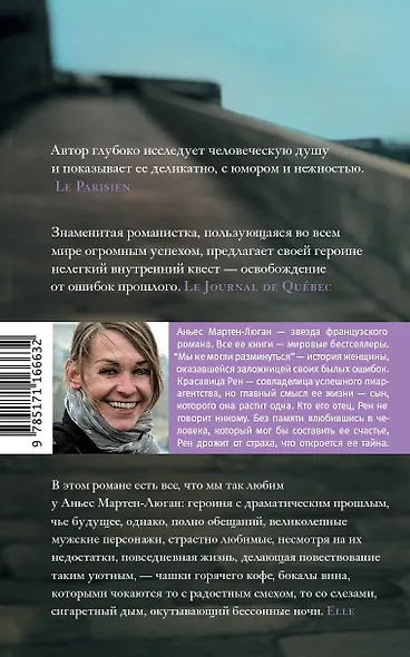 Мы не могли разминуться - фото 2