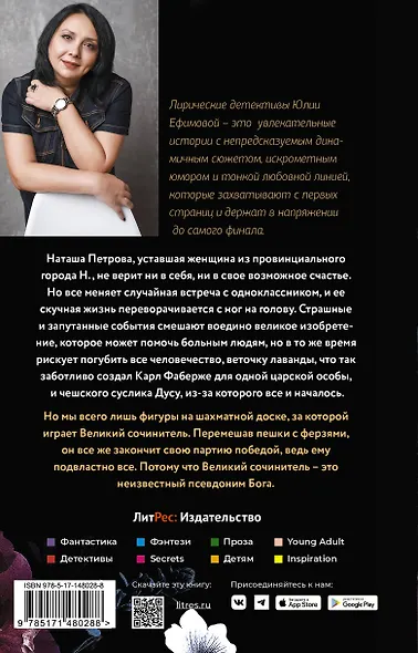 Неизвестный псевдоним Бога - фото 2