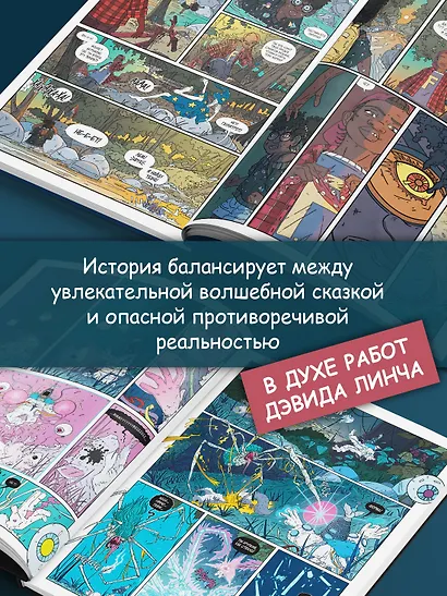Рыцарь-гриб. Книга 2 - фото 5