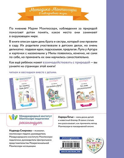 Чем заняться на свежем воздухе? - фото 2