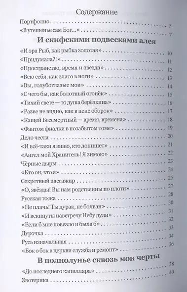 Из зеркала выйду… - фото 2