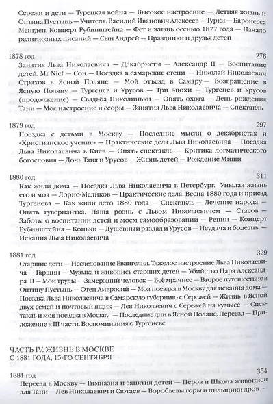 Моя жизнь (комплект из 2 книг) - фото 6