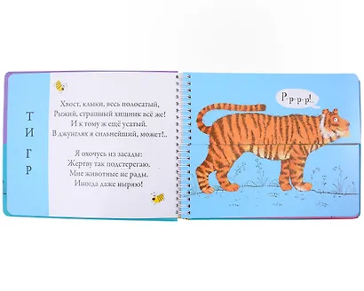 Перевертыши. Дикие животные. Картинки - половинки - фото 2