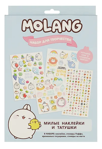 Набор для творчества. Molang. Милые наклейки и татушки - фото 1