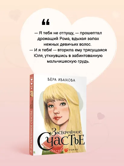 Засекреченное счастье - фото 5