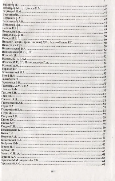 Путеводитель по рукописным фондам Государственного центрального театрального музея имени А.А. Бахрушина - фото 4