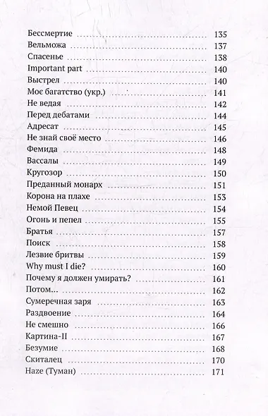 Пение Silenzio - фото 7