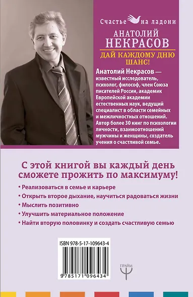Дай каждому дню шанс! #Как стать счастливым даже в пасмурный день - фото 2