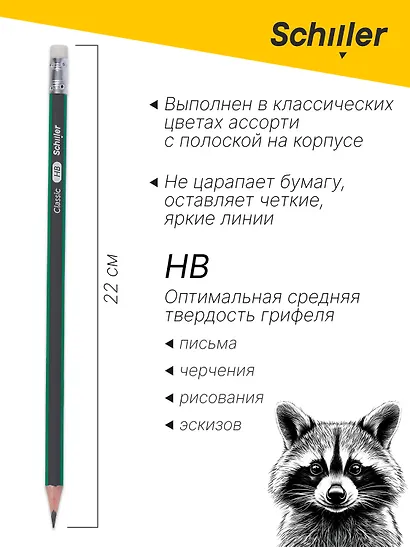 Карандаш чернографитный с ластиком "Classic" трехгранный, в ассортименте, Schiller - фото 4