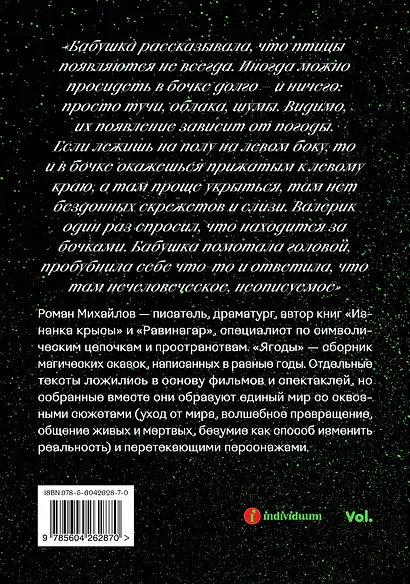 Ягоды - фото 2