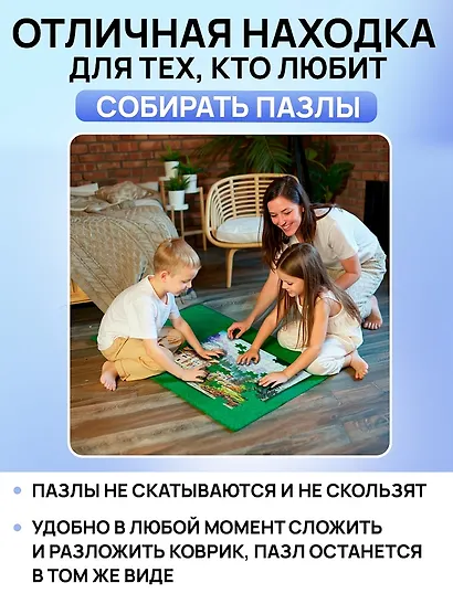 Набор. Коврик для пазлов из фетра 100*70 см, надувная подушка 77 длина ,13 ширина и две фиксирующие резинки - фото 6