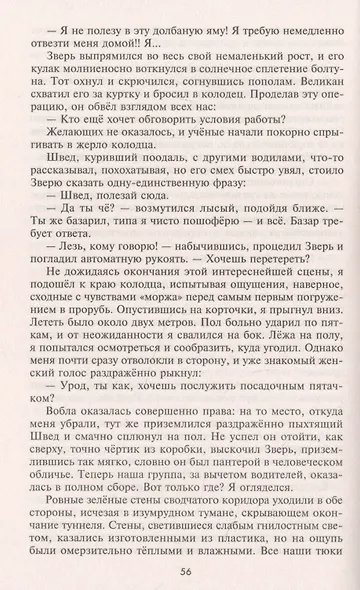 Бездна - фото 3