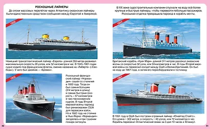 Корабли - фото 8