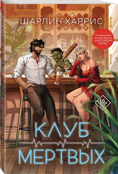 Комплект "Сьюки Стакхаус" - фото 6