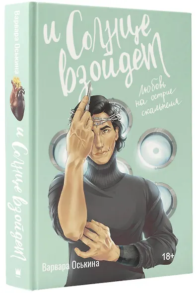 И солнце взойдет - фото 3