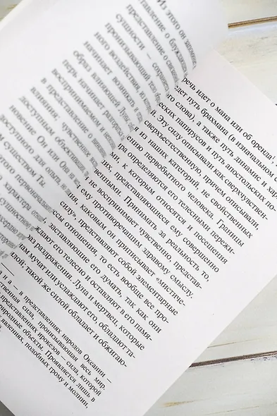 Я и Ты - фото 8