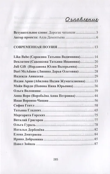 [С] Мыслители. Выпуск 2. Стихи и проза - фото 2