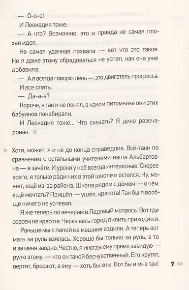 Григорий без отчества Бабочкин - фото 4