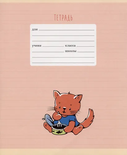 Тетрадь в узкую линейку Listoff «Приключения котенка» в ассортименте, 12 листов - фото 4