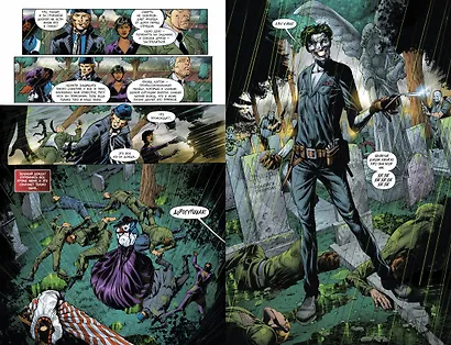 Отряд Самоубийц. Книга 3. Смерть - удел слабаков - фото 3