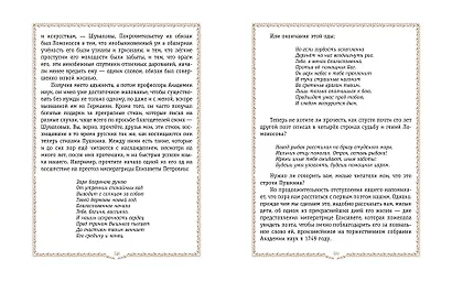 История России. 1740-1796 г. - фото 9