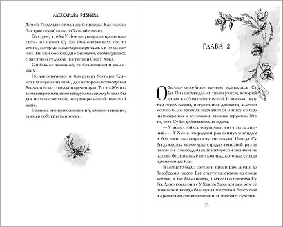 Лаванда и ментол (#2) - фото 8