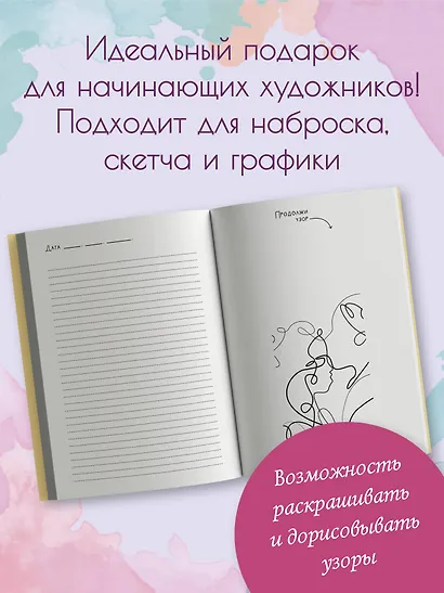 Скетчбук. Портреты - фото 6