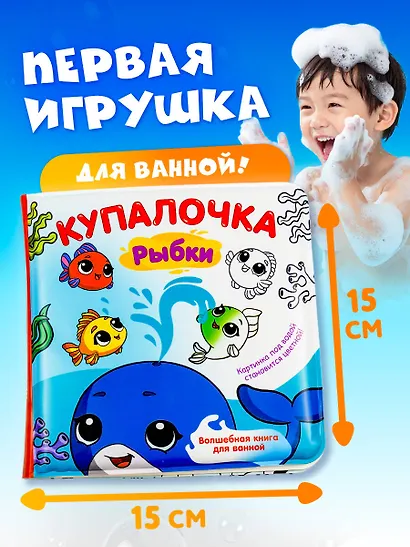 Купалочка. Рыбки - фото 7