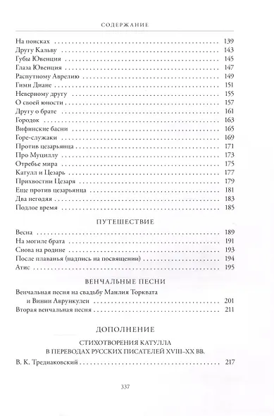Книга лирики - фото 4