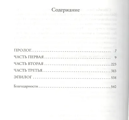 Вилла "Аркадия" - фото 3