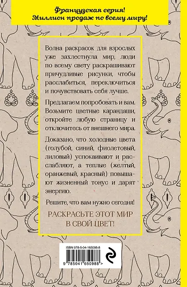 Удивительные животные: Мини-раскраска-антистресс для творчества и вдохновения (ленивец) - фото 2