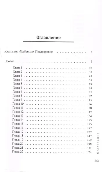 Что на роду написано... - фото 3