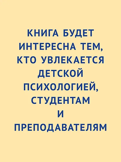 Восприятие мира у детей - фото 4