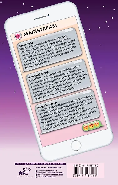 Лучшие романы о жизни online - фото 2