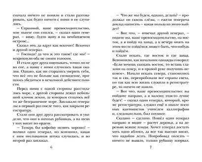 Все лучшие сказки - фото 6