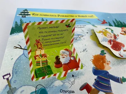 Большой подарок от Деда Мороза - фото 9