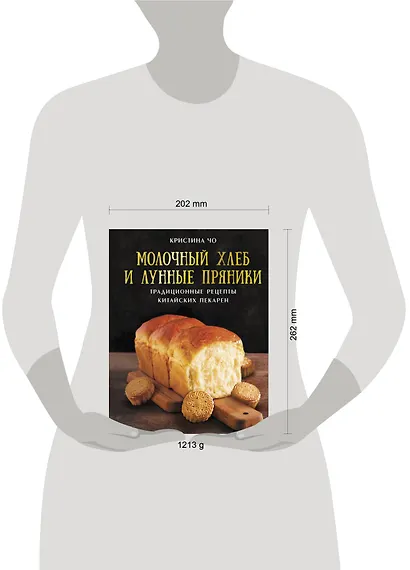Молочный хлеб и лунные пряники: традиционные рецепты китайских пекарен - фото 4