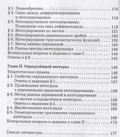 Метод погружения и его применение в преподавании математического анализа: Учебно-методическое пособие - фото 3