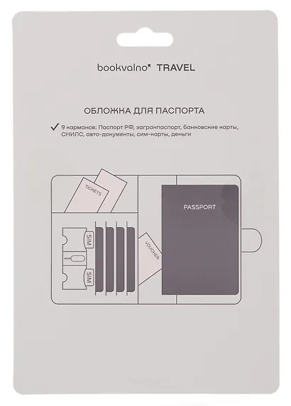 Travel Обложка для паспорта и карточек, голубая - фото 6