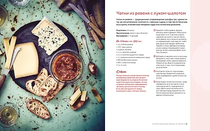 Домашние заготовки и консервирование. Вкусные рецепты, проверенные временем - фото 10