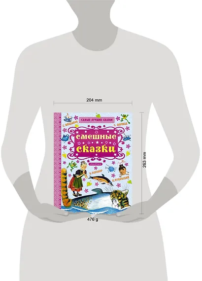 Смешные сказки - фото 3