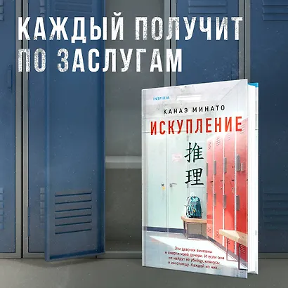 Комплект из 2-х книг (Искупление + Топор богомола) - фото 4