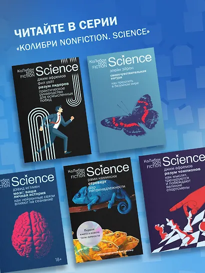 «Второй» мозг. Как раскрыть творческий потенциал и освободить разум от информационного хаоса - фото 7