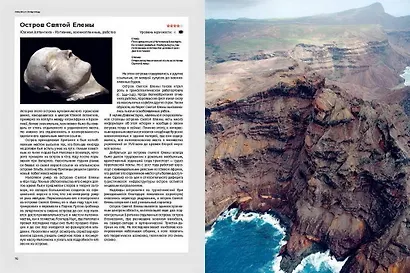 Атлас мрачных мест. Добро пожаловать в мир темного туризма - фото 6