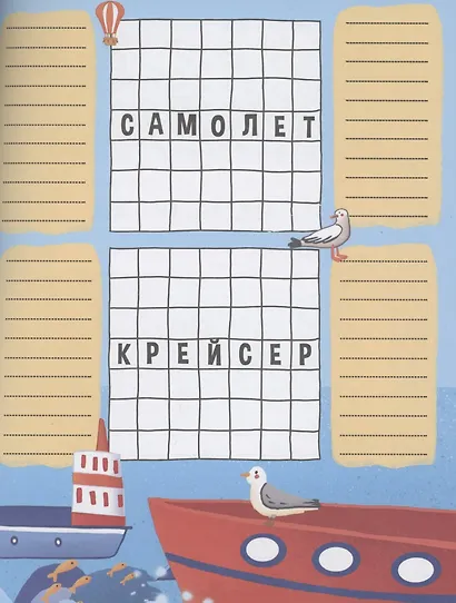 Книжка-картинка "Забавные задания для мальчиков" - фото 5